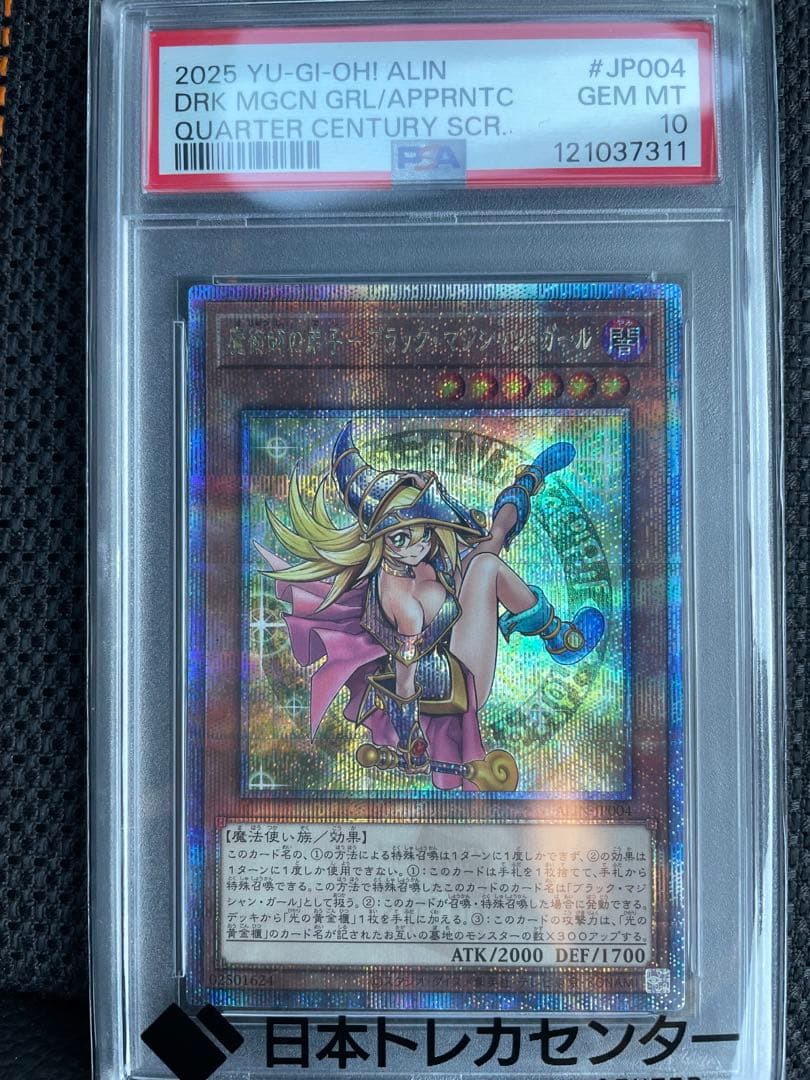 遊戯王カード　魔術師の弟子　ブラックマジシャンガール 25th psa10