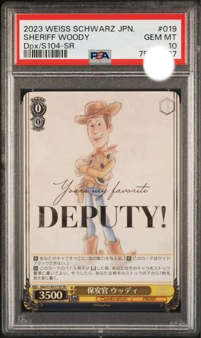 PSA10 ヴァイスシュバルツ 保安官 ウッディ