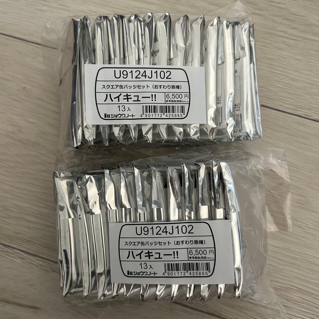 ハイキュー！！スクエア缶バッジ【セット】(おすわり)＜セブンネット限定＞ 2つ