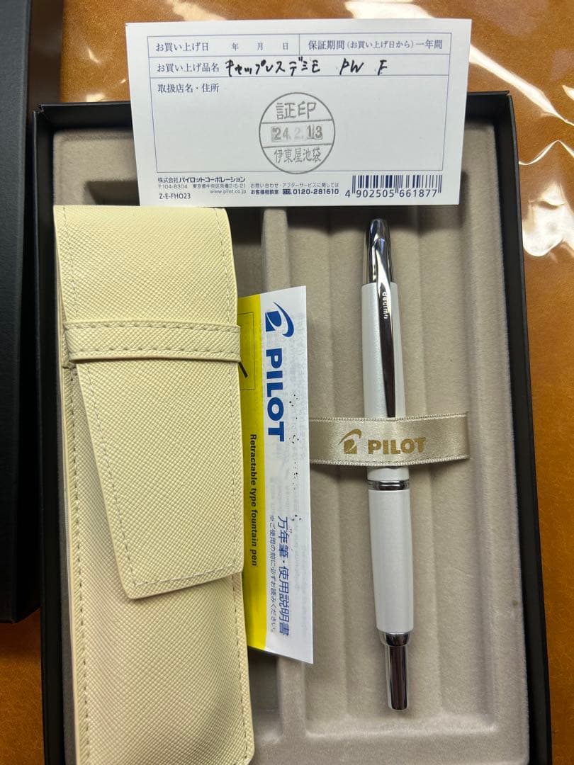 Y*n様 パイロット　キャップレスデシモ　パールホワイト　F