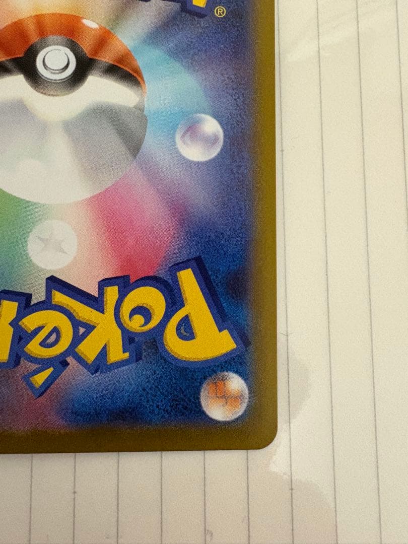 リーリエのピッピex sarスタートデッキ100