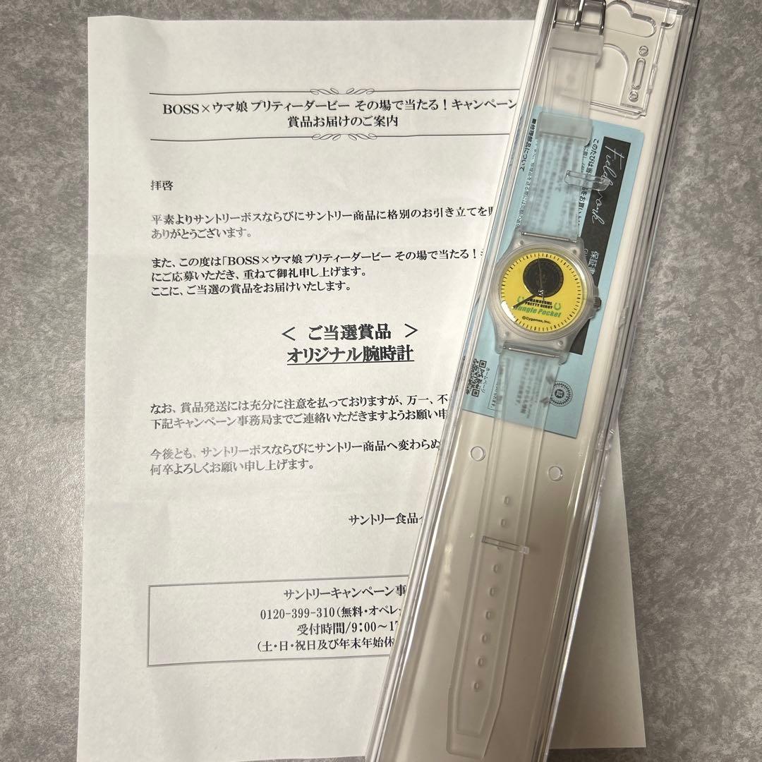 ウマ娘　BOSS オリジナル時計