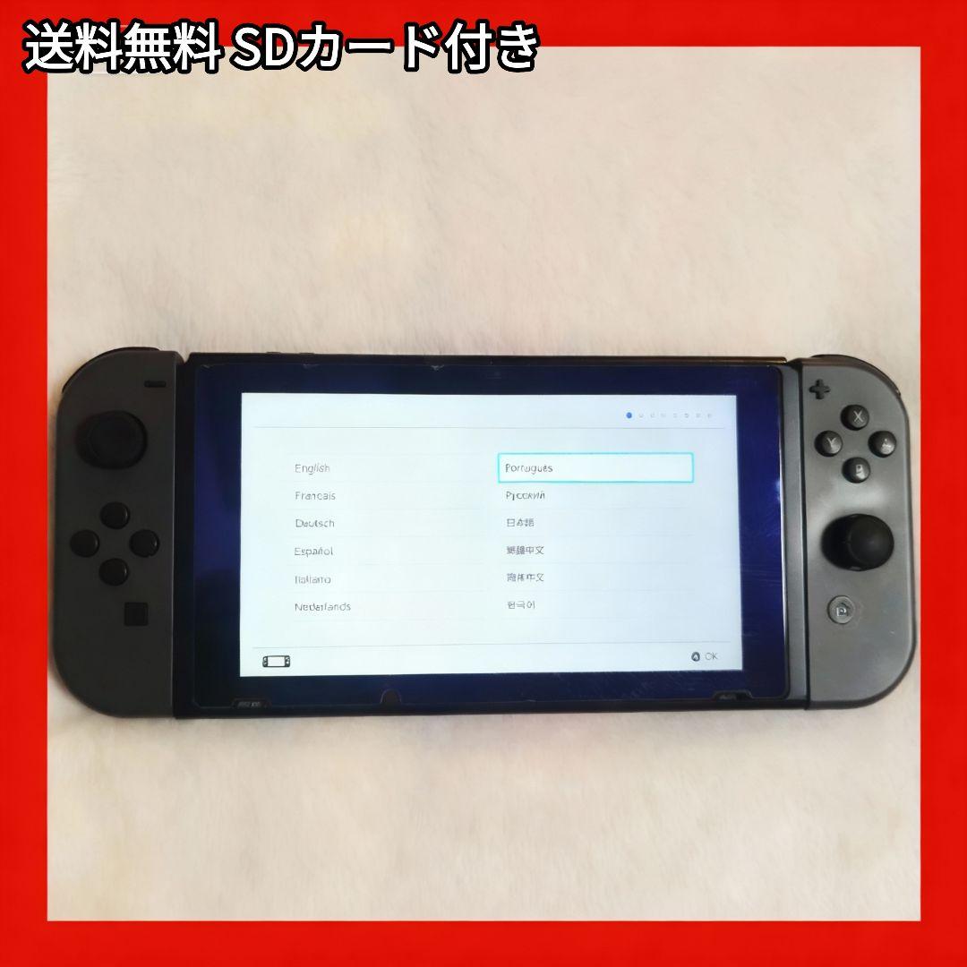 任天堂 Switch 本体 付属品一式 SDカード付き 箱あり