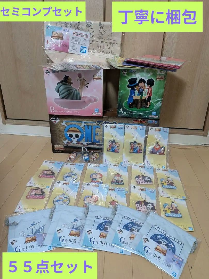 ワンピース 一番くじ　ドラマティックメモリーズ　まとめ売り