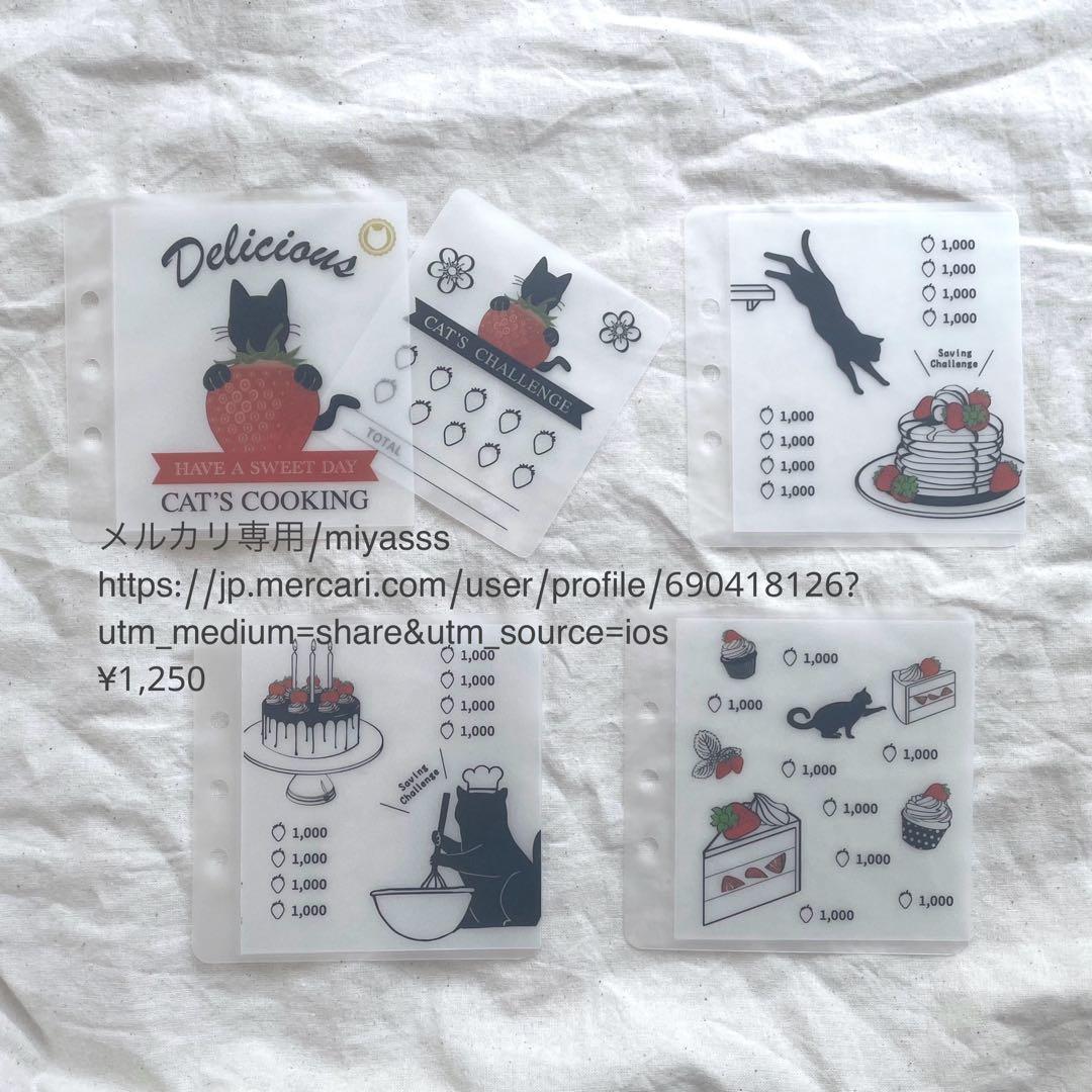 【1250円】貯金リフィル 黒猫といちご saving ましかくリフィル 韓国