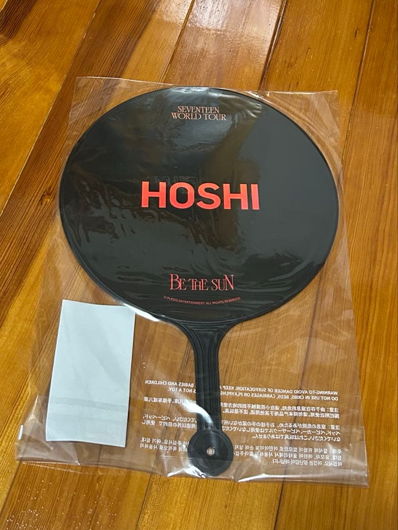 SEVENTEEN ホシ うちわ