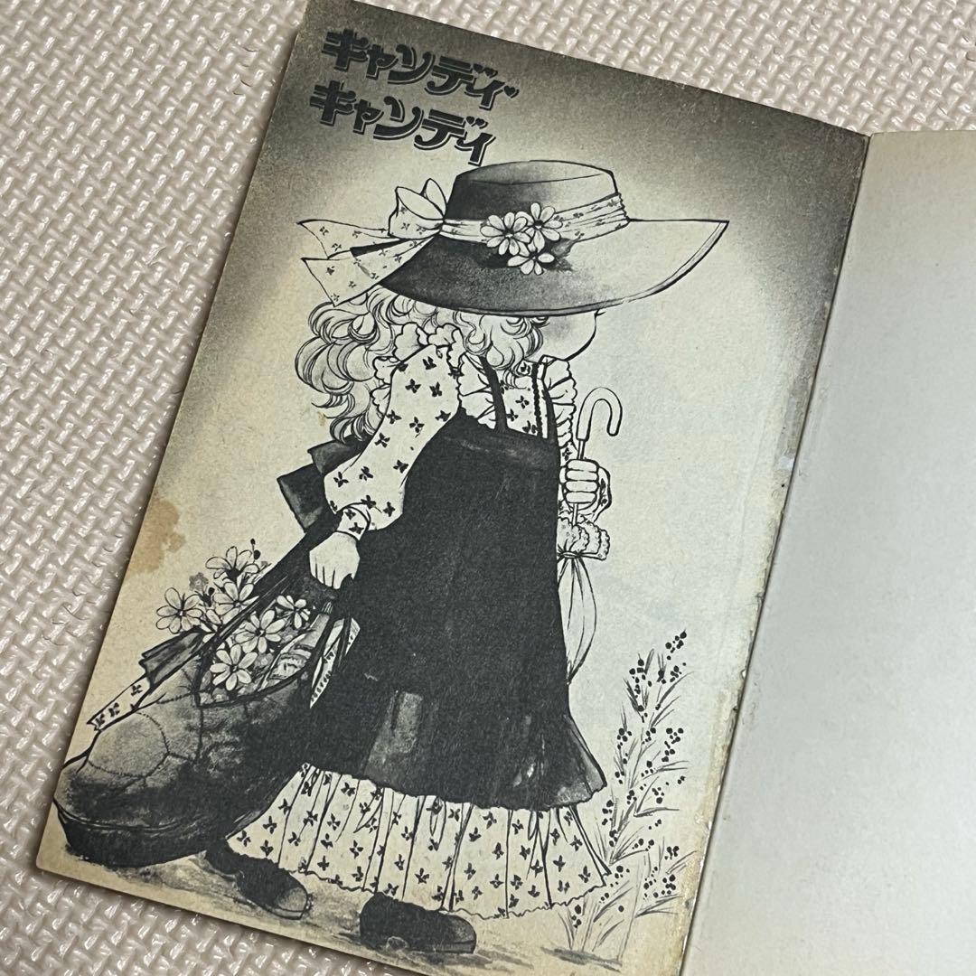 キャンディ♡キャンディ　全巻セット