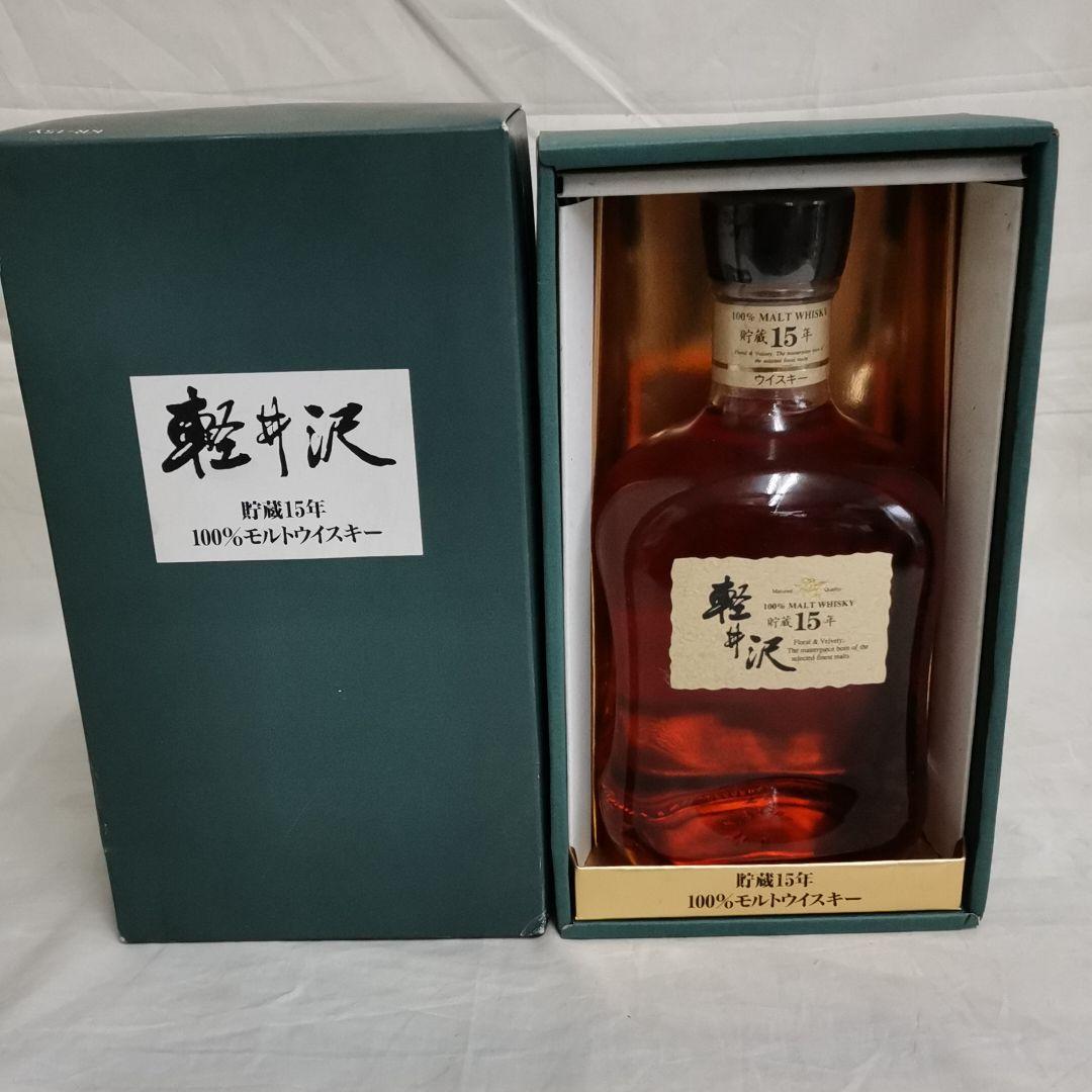 箱付き軽井沢15年