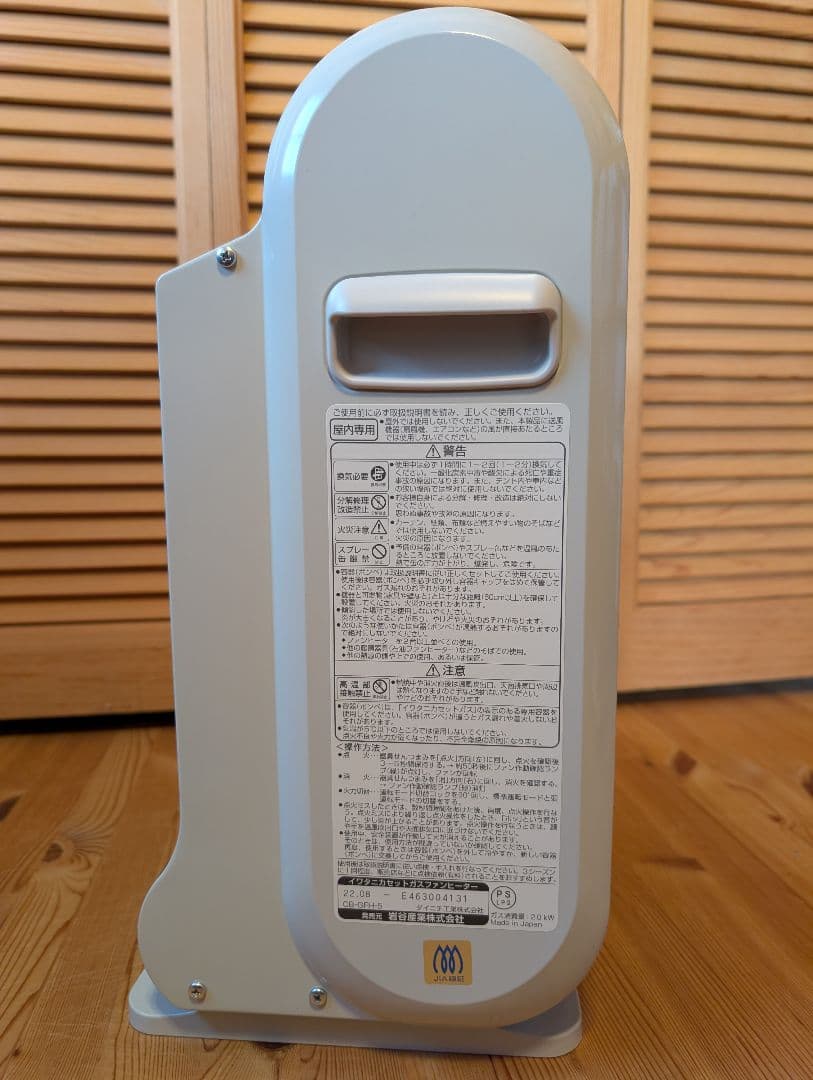 カセットガスファンヒーター“風暖” CB-GFH-5 中古品