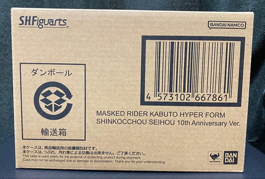真骨彫製法 仮面ライダーカブト ハイパーフォーム 10th フィギュアーツ
