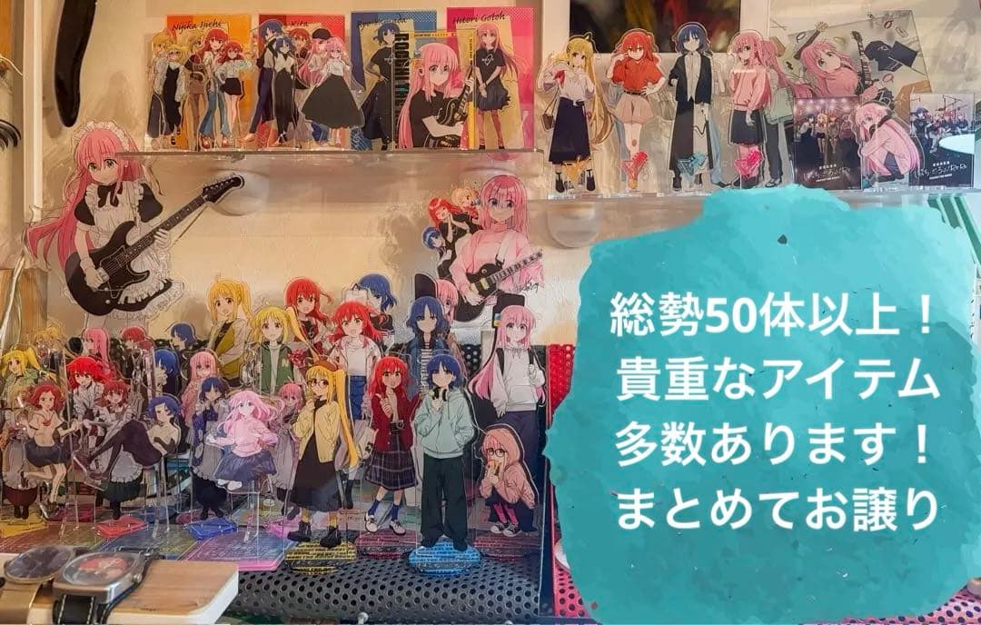 貴重なぼっち・ざ・ろっく！アクリルスタンドまとめてお譲りします！ ぼざろアクスタ