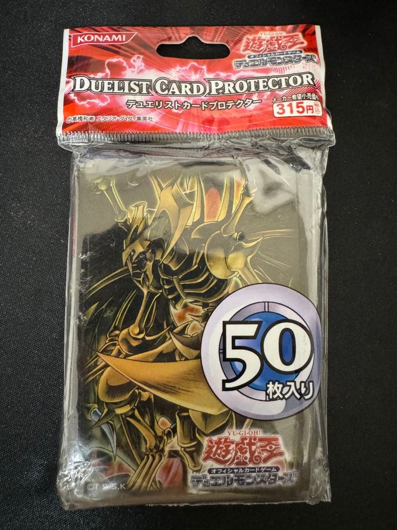 遊戯王　降雷皇ハモン　スリーブ　未開封