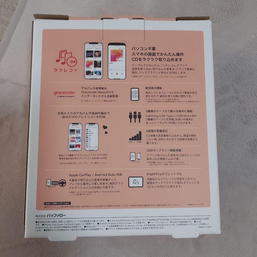 バッファロー『ラクレコ』 接続簡単ケーブルモデル