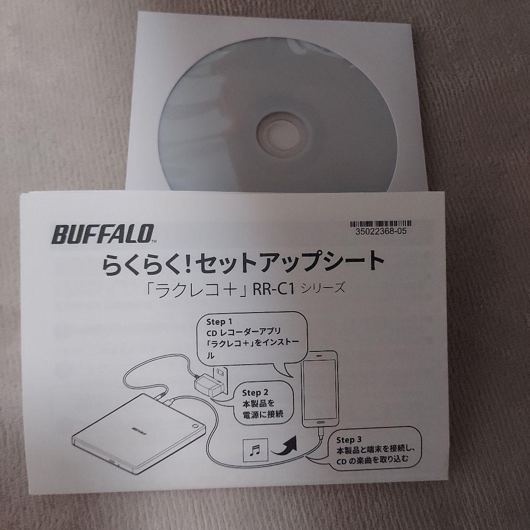 バッファロー『ラクレコ』 接続簡単ケーブルモデル