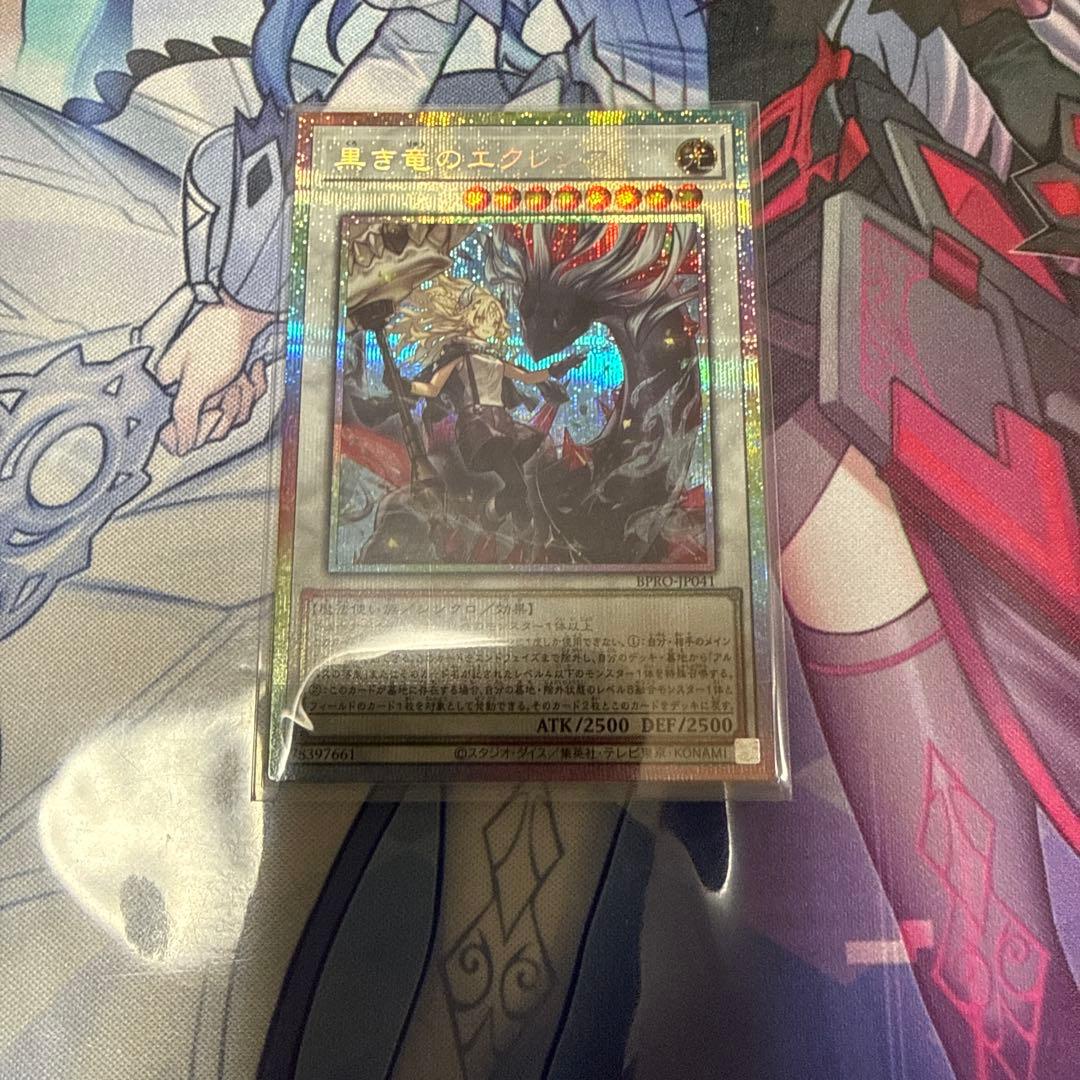遊戯王　黒き竜のエクレシア　プリズマティックシークレットレア