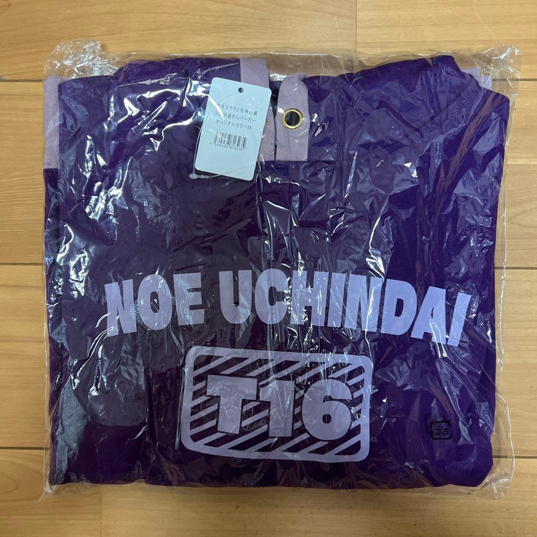 喫茶ステラと死神の蝶　汐山涼音　パーカー　オリジナルカラー　mサイズ