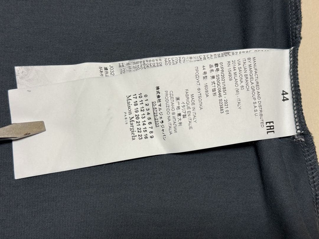 メゾンマルジェラ ガーメントダイ オーバーサイズ Tシャツ サイズ44