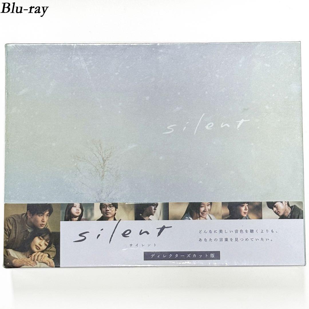 silent-ディレクターズカット版- Blu-ray BOX〈4枚組〉