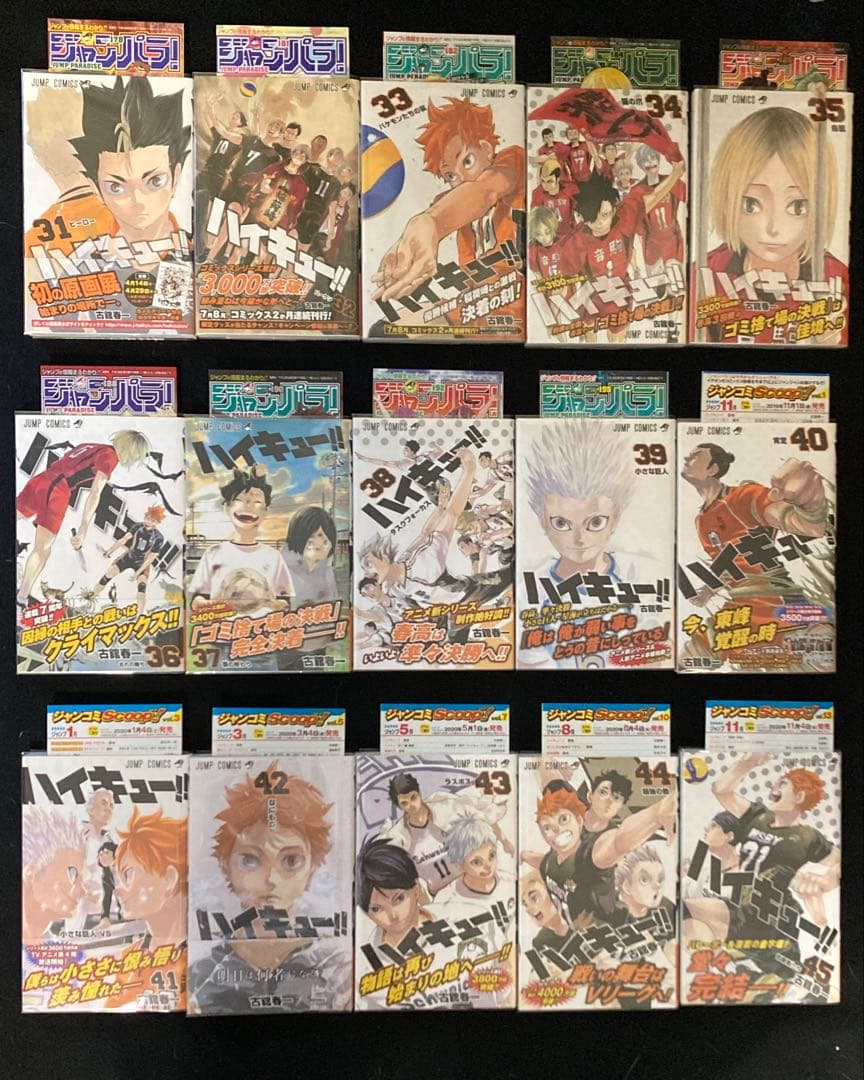 全巻・初版　帯・チラシ付き　ハイキュー　全巻セット