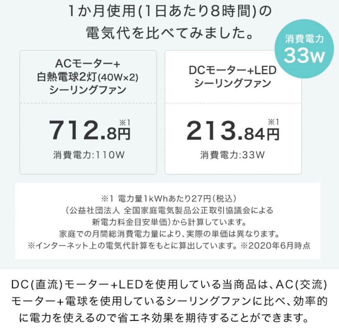 ロウヤ　シーリングファンライト