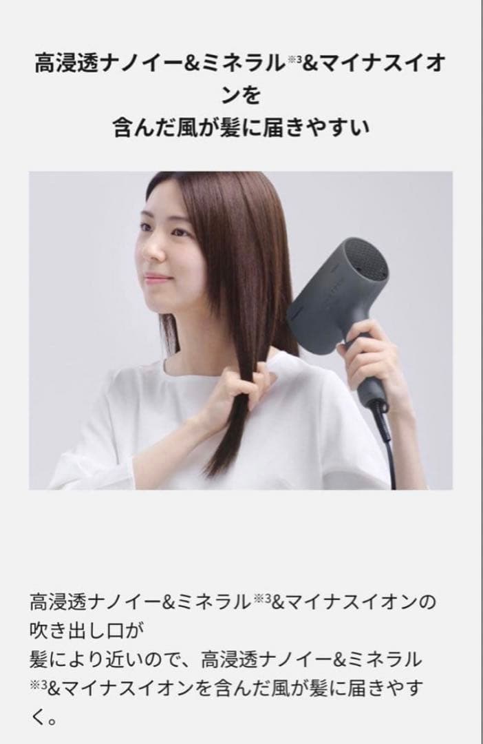 和*ん様 EH-NA0K-K チャコールブラック パナソニック ナノケア ドライ