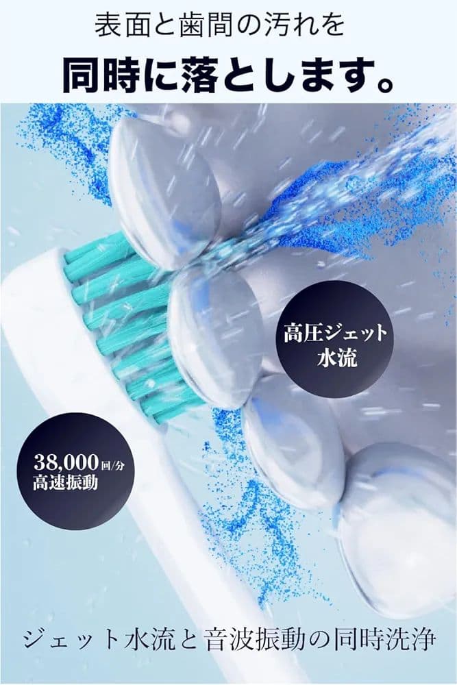 未使用 WaterSonicフルセット 歯垢除去率130%ジェット電動歯ブラシ