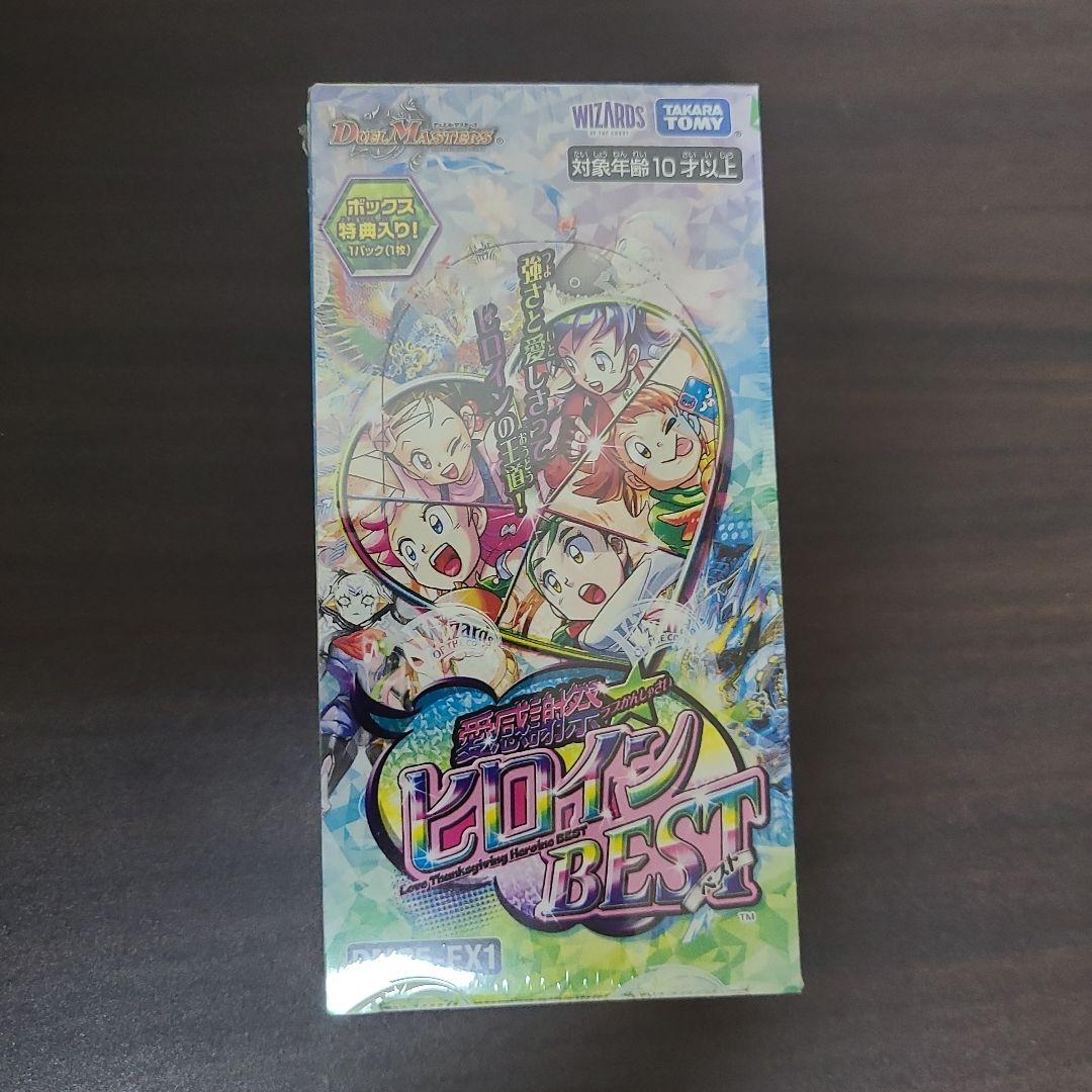 【新品未開封】愛感謝祭ヒロインBEST デュエルマスターズ 5box