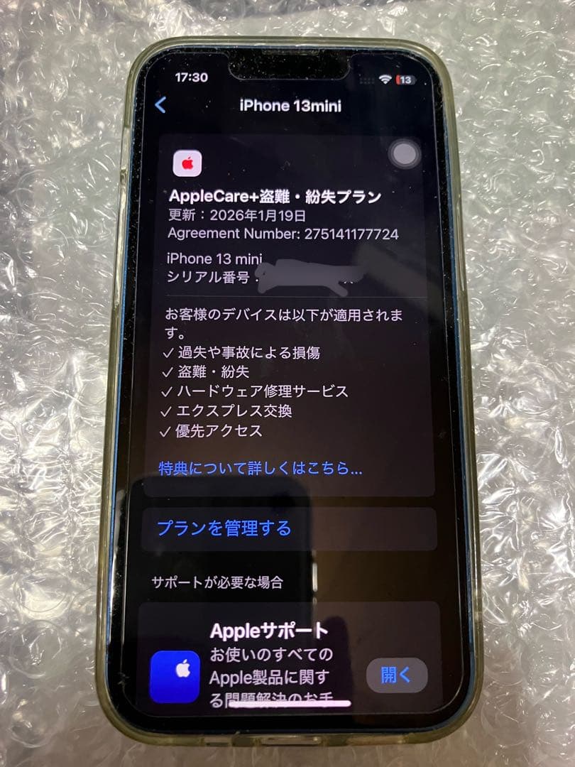 iPhone 13 mini 128GB バッテリー最大容量81% 本体のみ