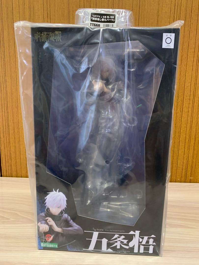 呪術廻戦　五条悟　フィギュア　コトブキヤ　未開封