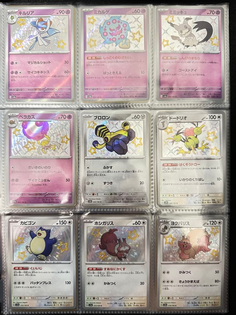 【24時間以内発送】ポケモンカード まとめ売り 別の商品と同時購入の場合割引有