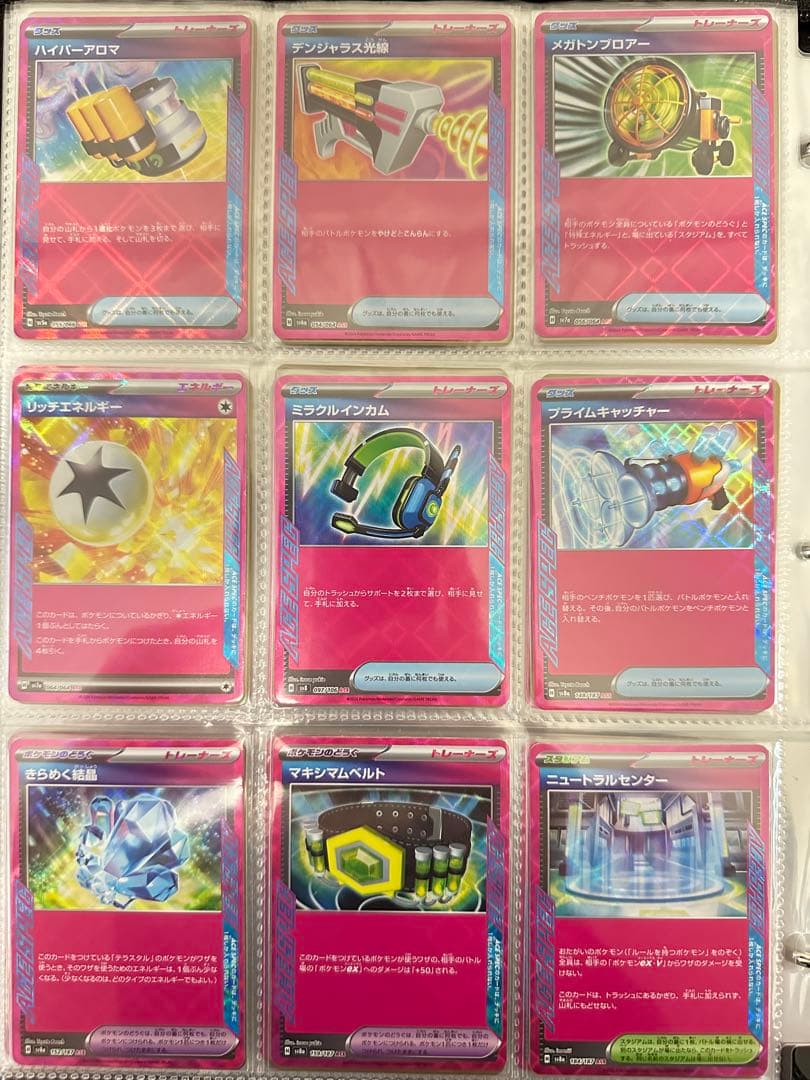 【24時間以内発送】ポケモンカード まとめ売り 別の商品と同時購入の場合割引有