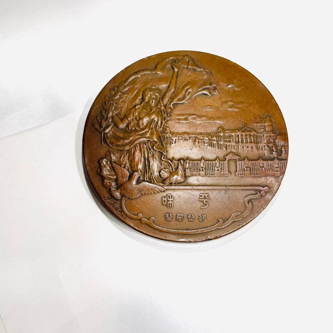 極美品　世界戦没講和条約調印記念 ベルサイユ条約調印記念メダル