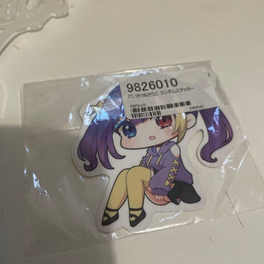 だいきり ペンライト きりこ ステッカー 直筆サイン入り まとめ