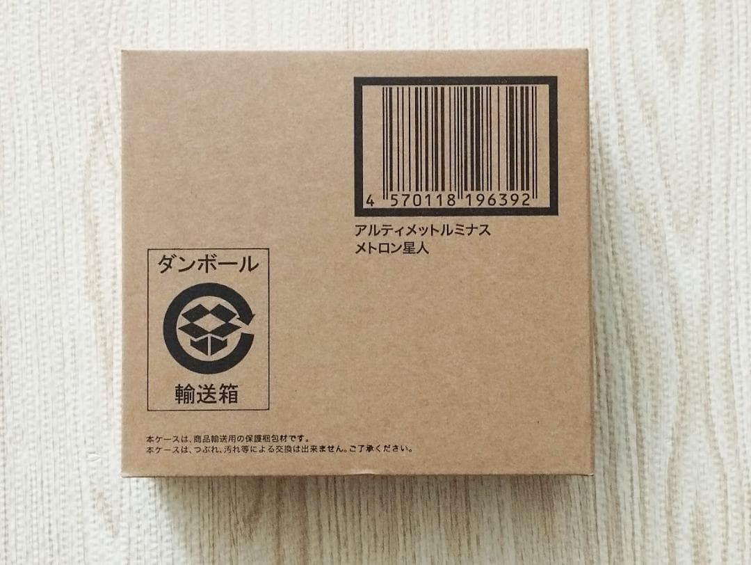 メトロン星人 アルティメットルミナス 未開封
