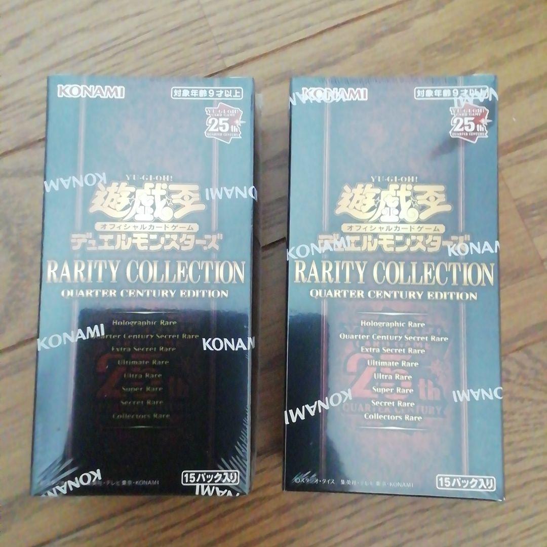遊戯王 レアリティコレクション 25th　2BOX