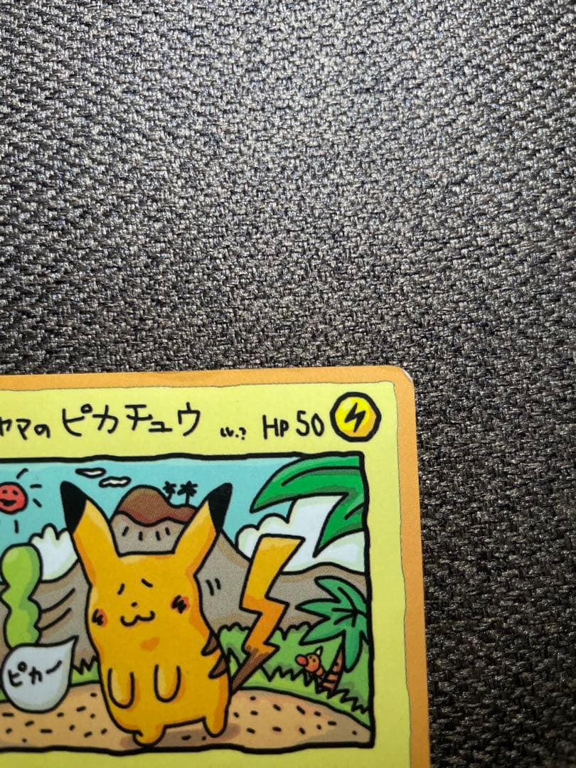 オーヤマのピカチュウ　ポケモンパンプロモピカチュウ