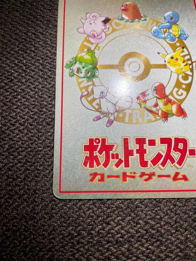 オーヤマのピカチュウ　ポケモンパンプロモピカチュウ