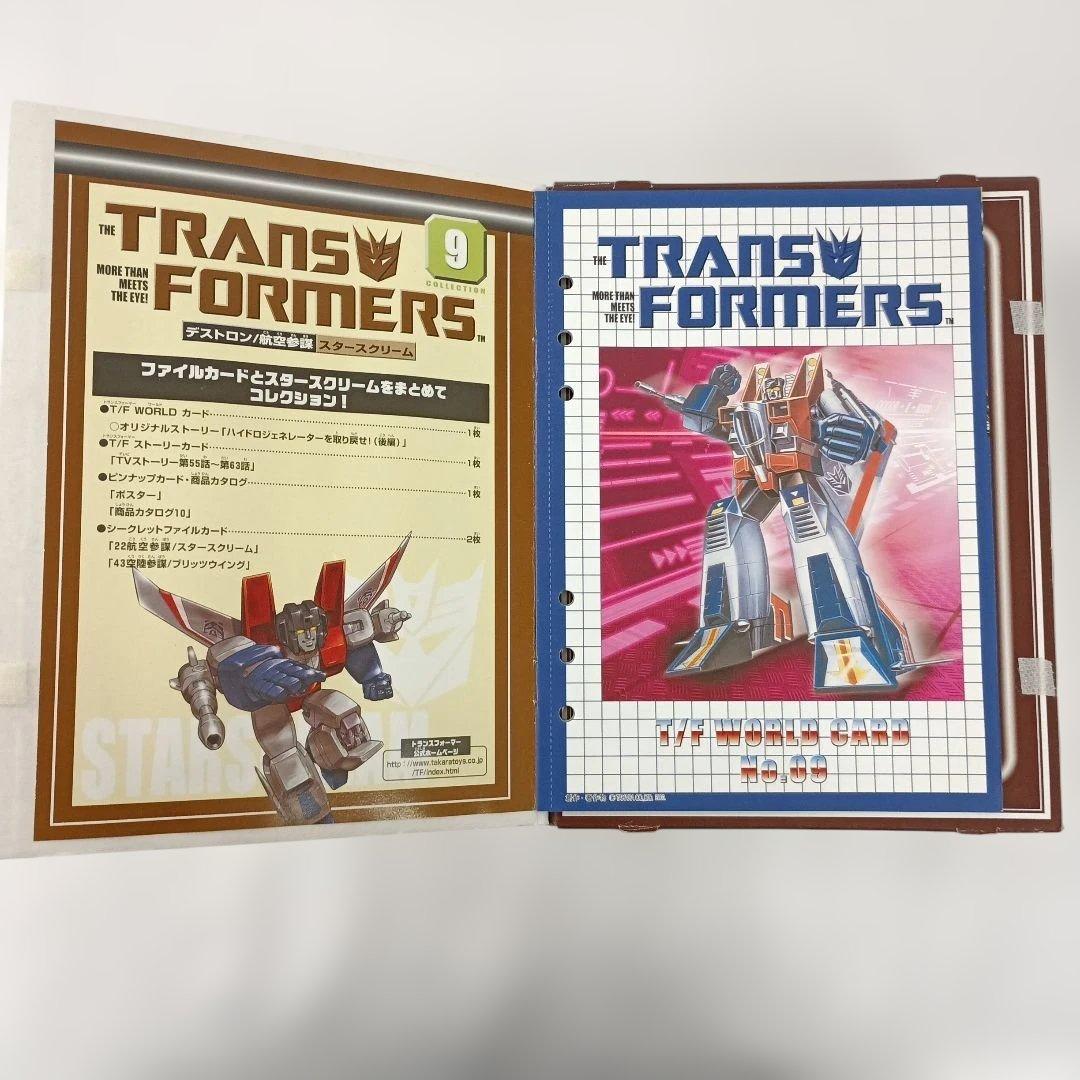 No.09 デストロン 航空参謀 スタースクリーム