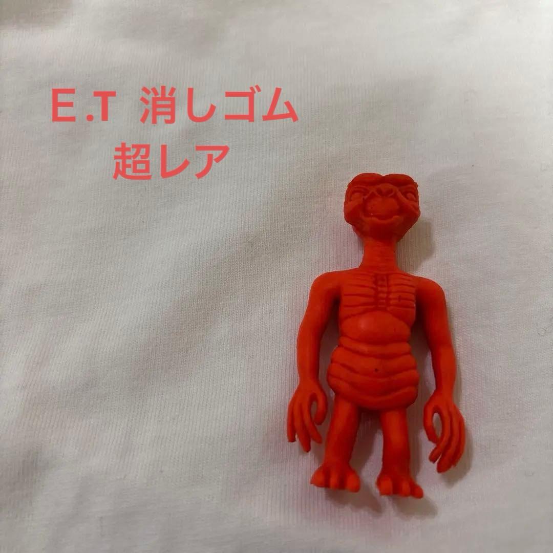 あ*き様 映画 ＥＴ 消しゴム オレンジ 超レア