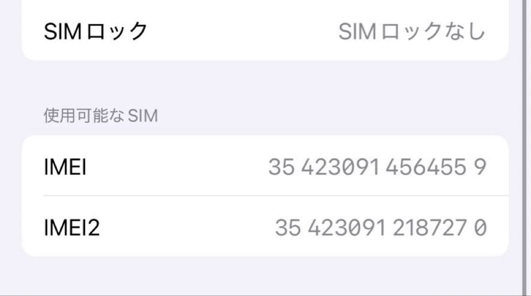 【美品】iPhone15 pro SIMフリー128GB ケース付