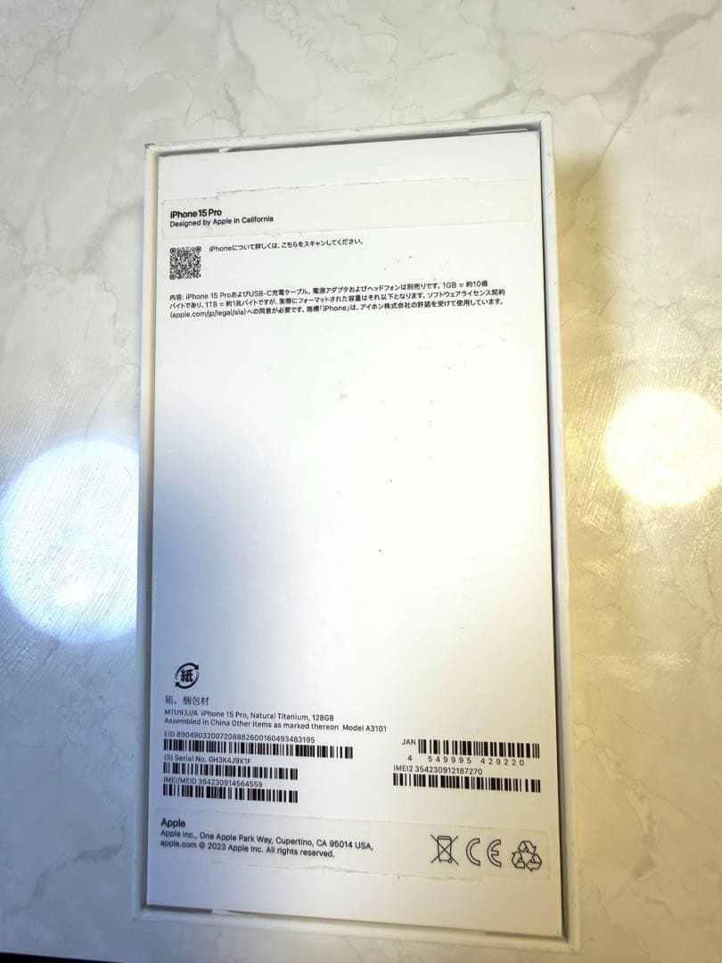 【美品】iPhone15 pro SIMフリー128GB ケース付