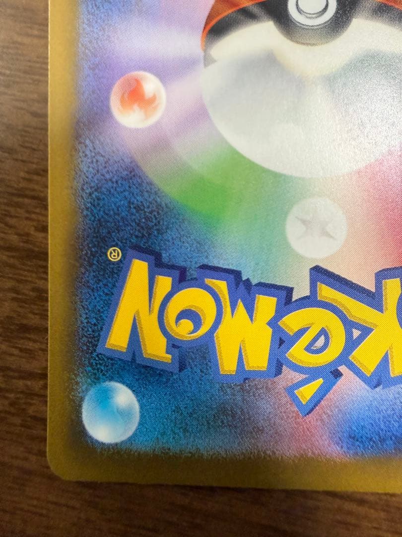 【新品未使用】メガゲンガーex SAR 【MEGAドリームex】