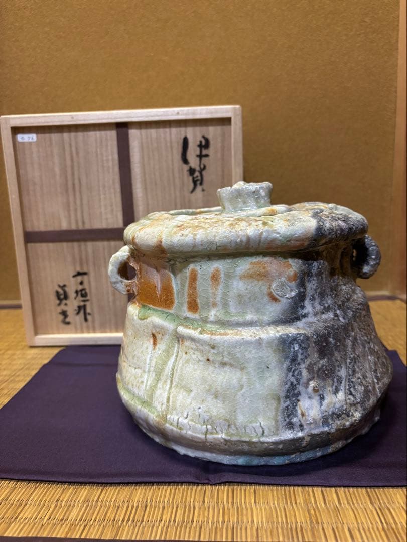 寺垣外窯　杉本貞光　伊賀　水指　「清泉」　東隆真　箱書　信楽焼　茶道具