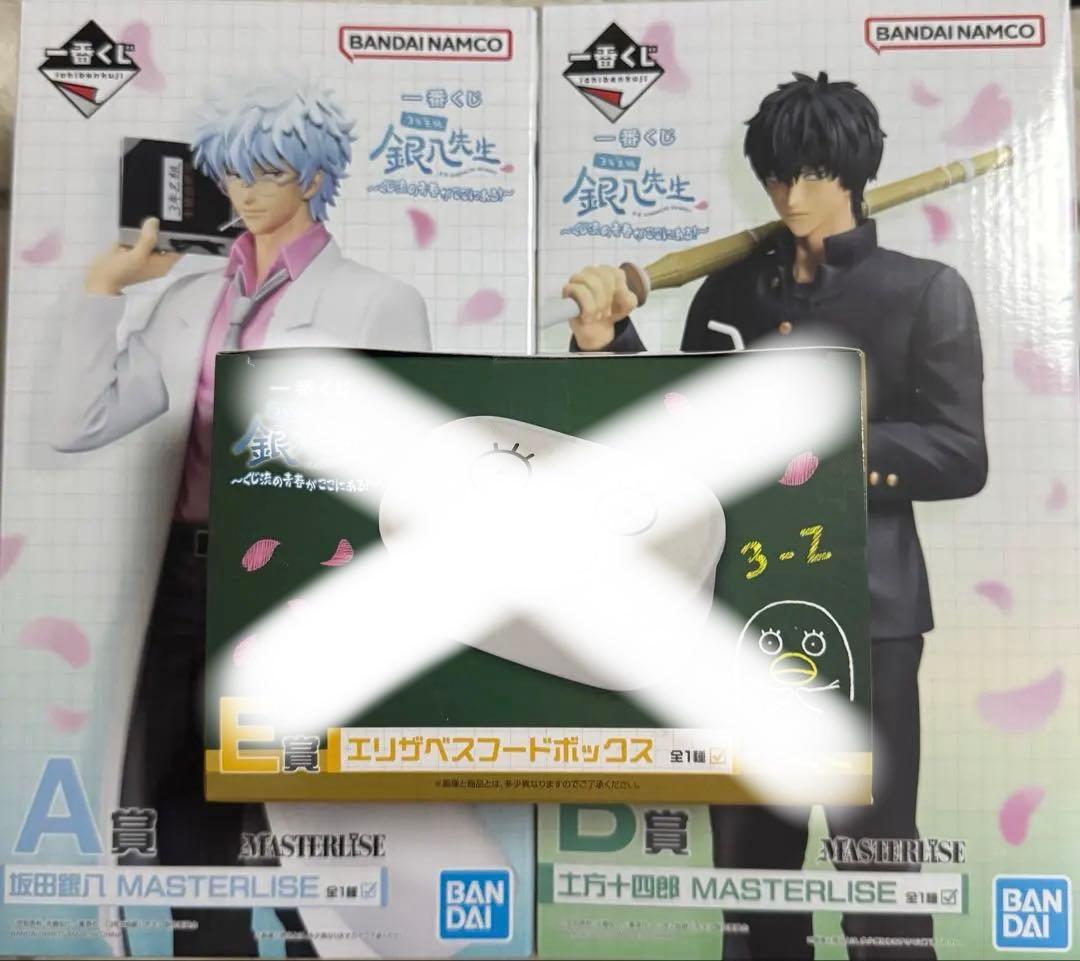 一番くじ 3年Z組銀八先生 銀魂 A賞 坂田銀八 B賞 土方十四郎