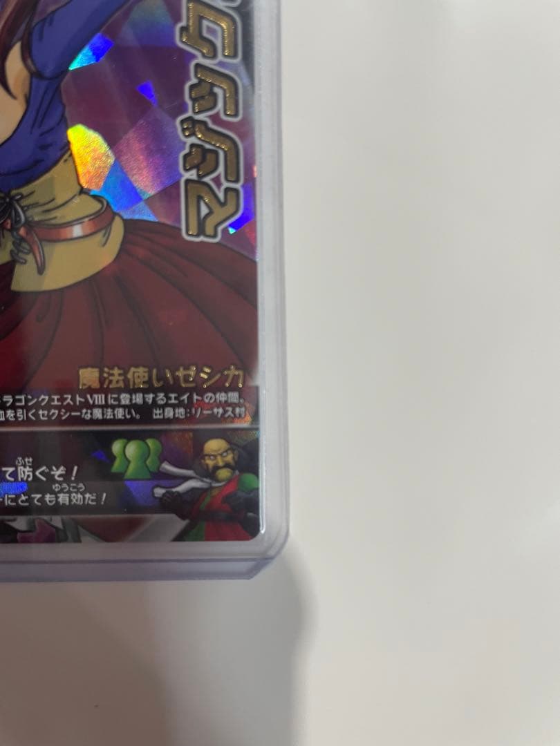 ドラゴンクエスト　バトルロード ゼシカ ぱふぱふ 刻印あり　おまけマジックバリア