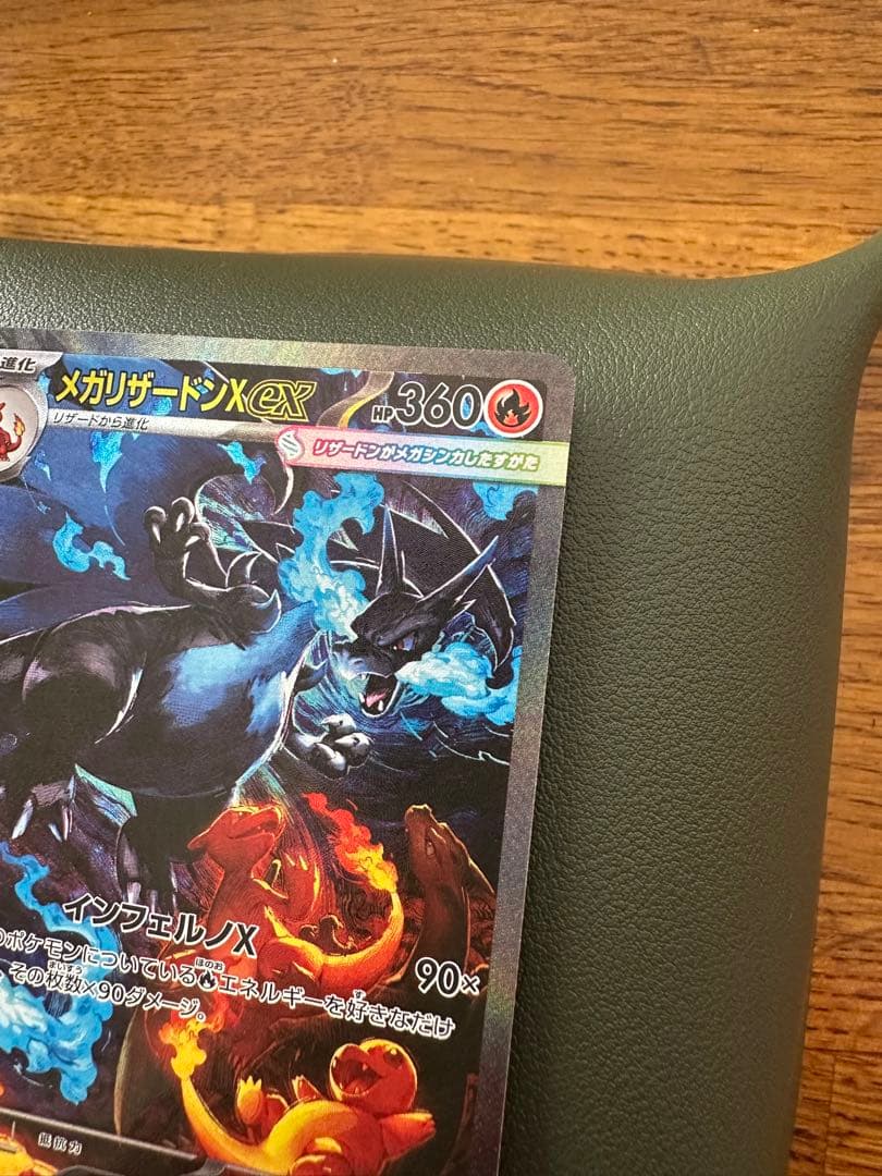 トレカbank さま専用 メガリザードンX ex SAR