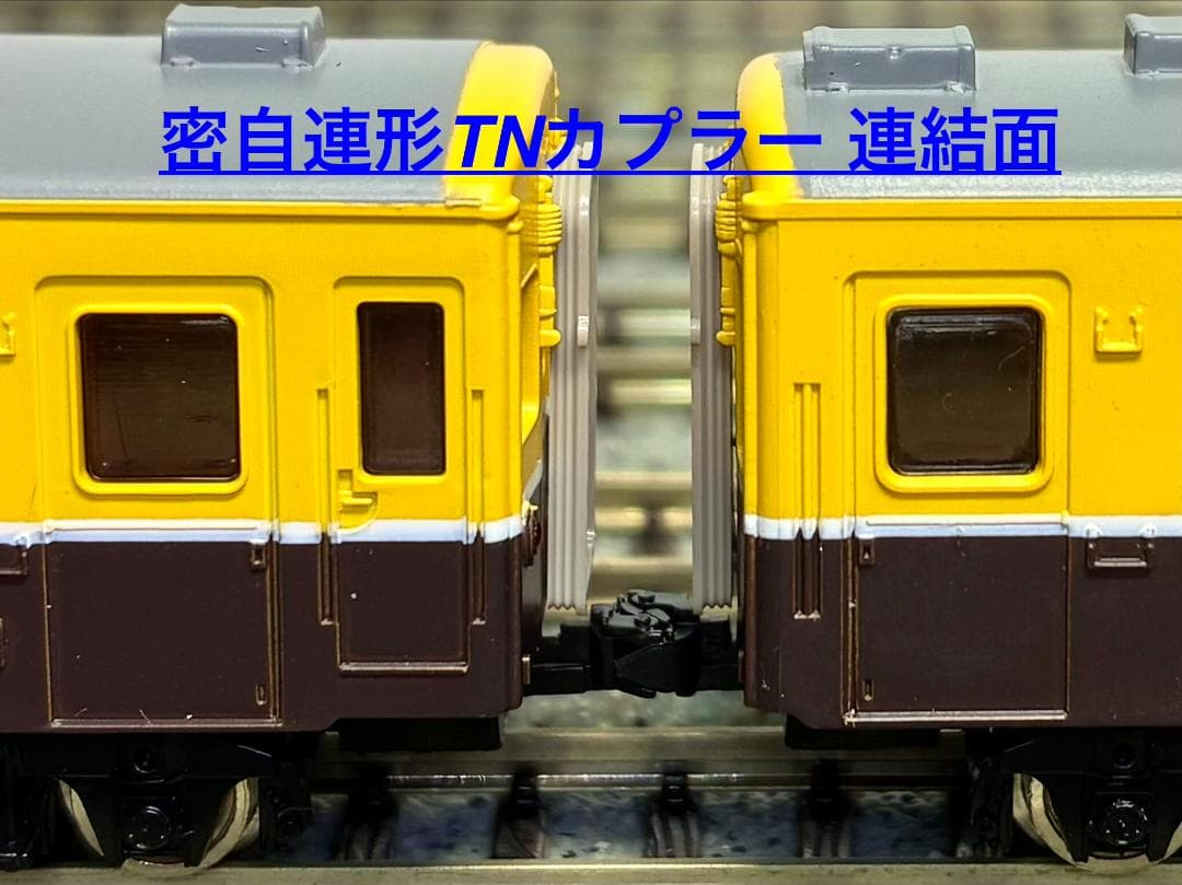絶版・希少品『ノスタルジックビュートレイン4両セット』室内灯・TNカプラー装備