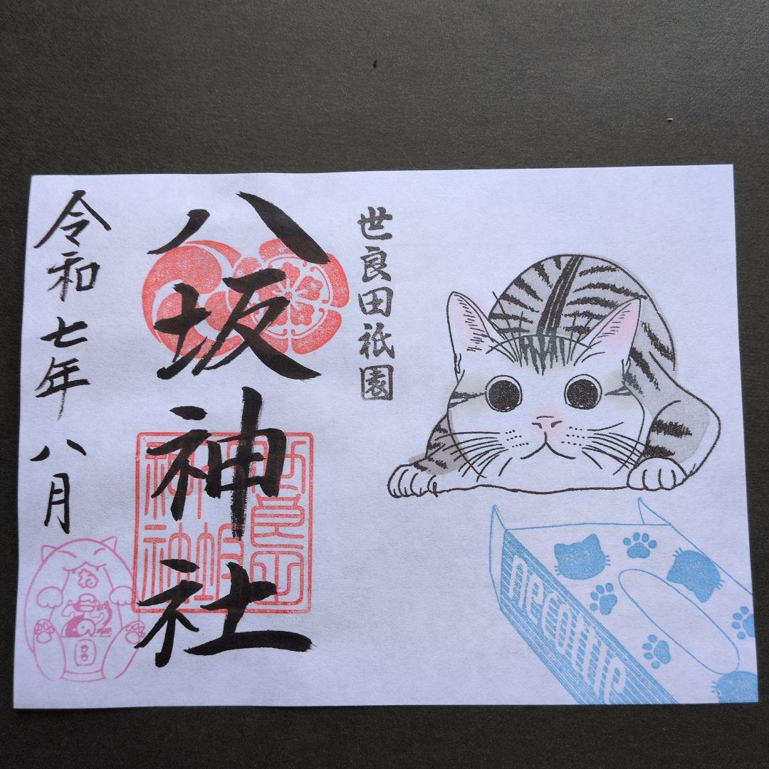 ちびよた　つゆ草　可愛らしいホタル　見開き御朱印です