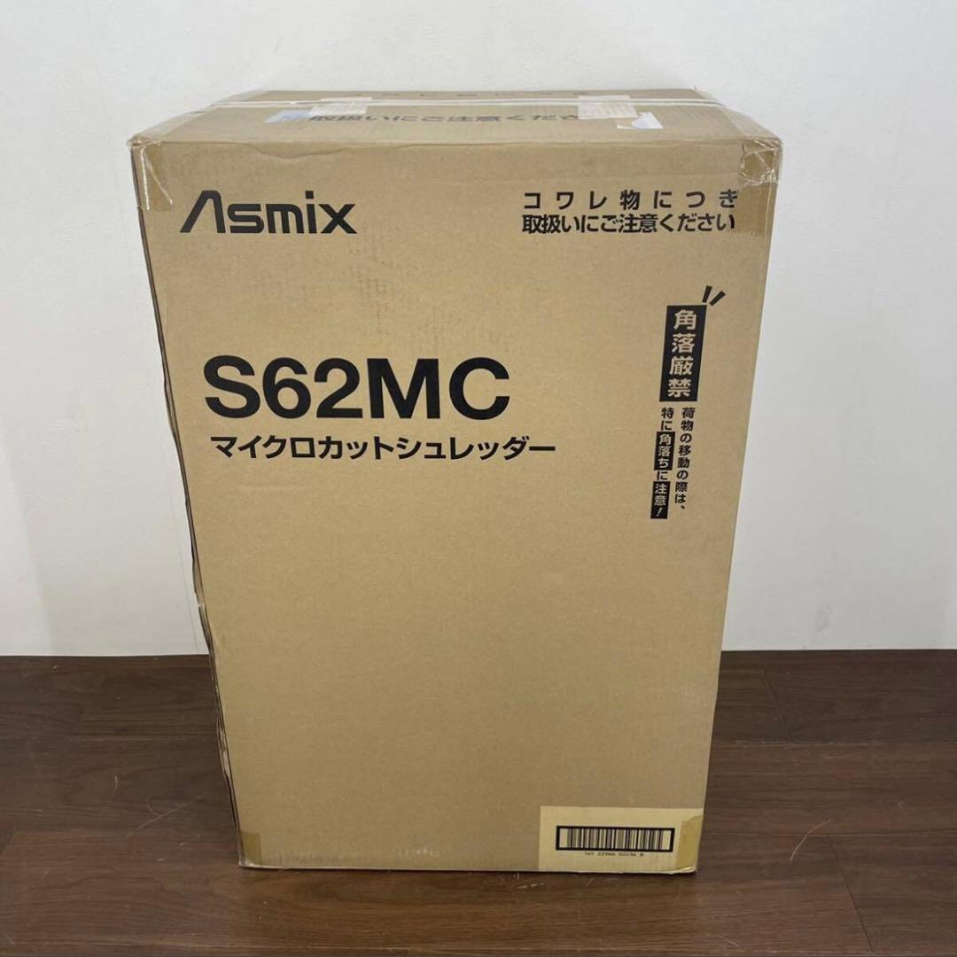 DFK3 未使用 Asmix マイクロカットシュレッダー S62MC A4