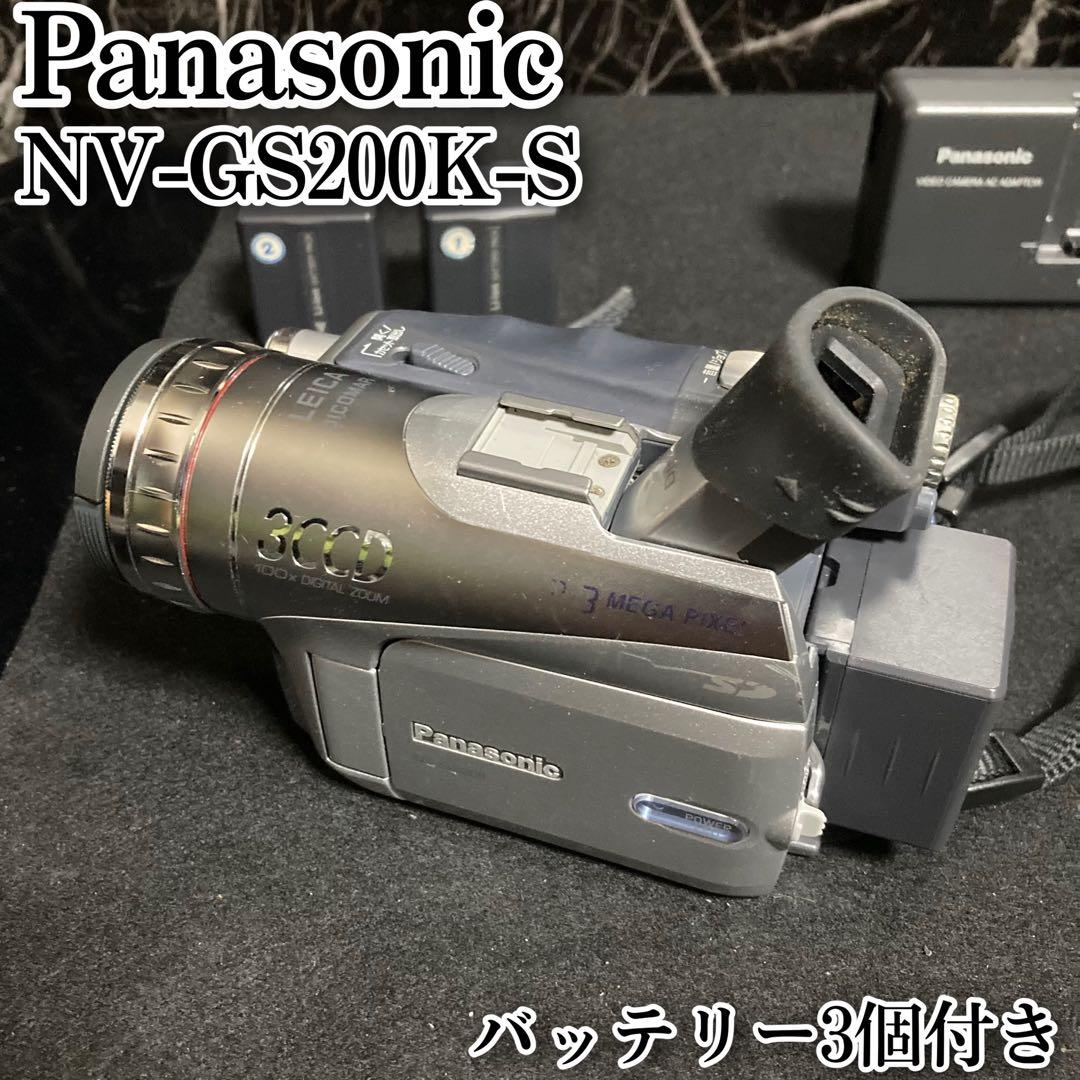 Panasonic NV-GS200K-S ビデオカメラ　バッテリー3個